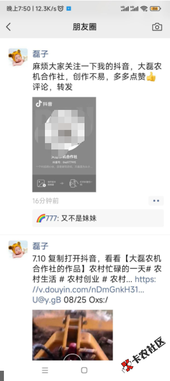 磊子要关注了，又不是菲菲64 / 作者:随缘777 / 