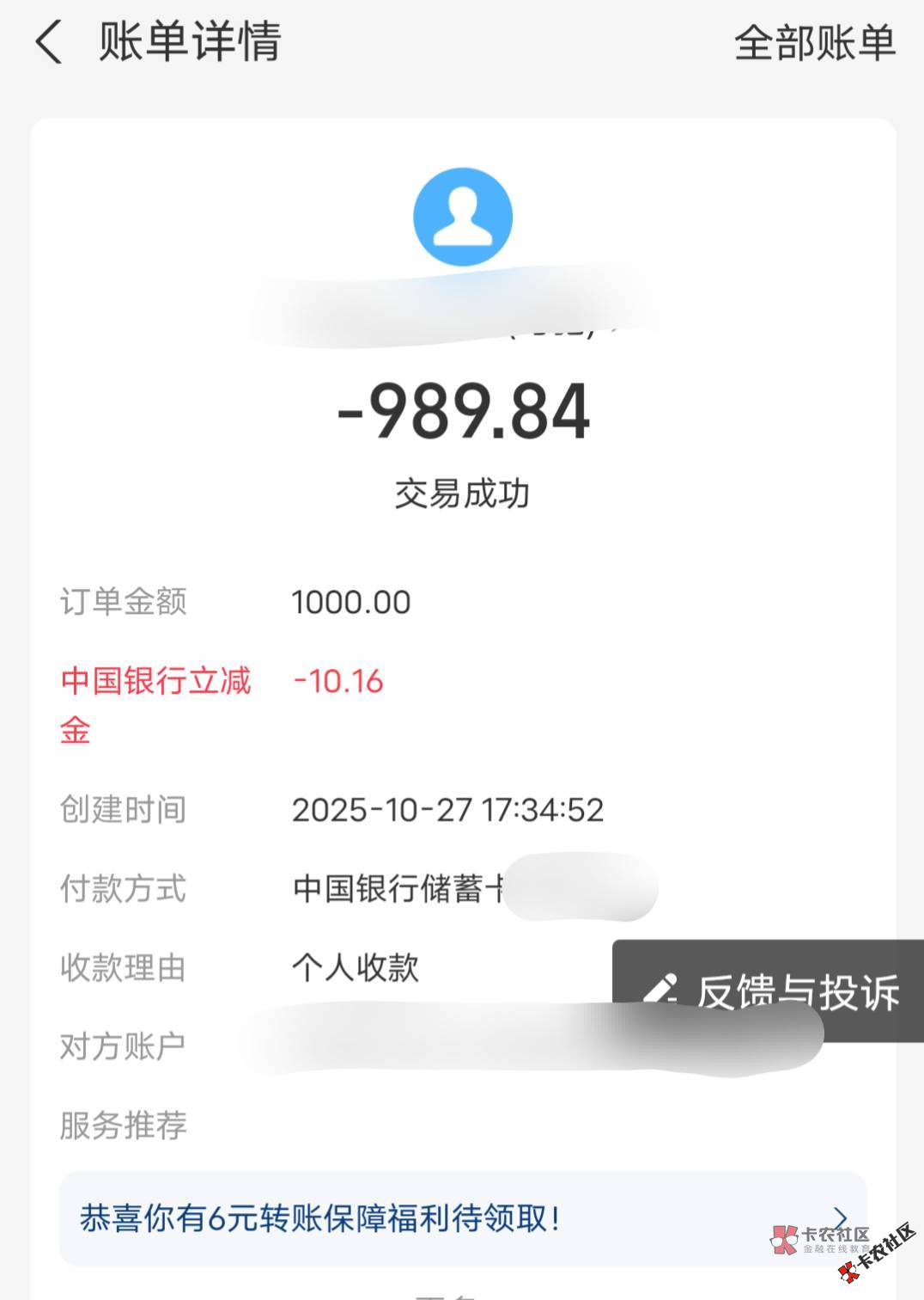 截图202510281012345510.png 截图202510281012345510.png