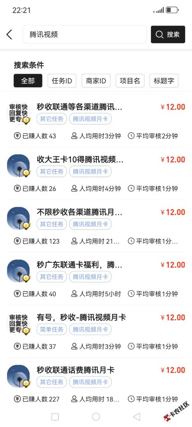 老哥们视频会员有没有需要的，优酷，腾讯爱奇艺这些，可以领一个月换绑，还没领
85 / 作者:??a / 