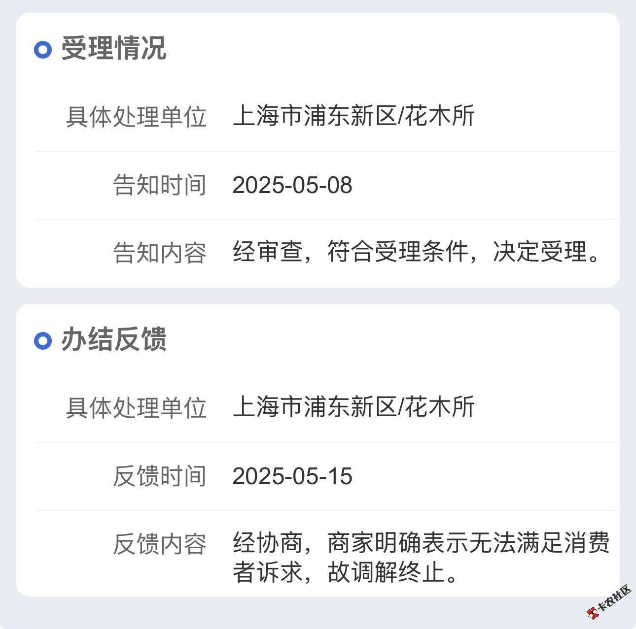 之前那些说12315不管的呢，现在已经受理了

79 / 作者:psyy / 