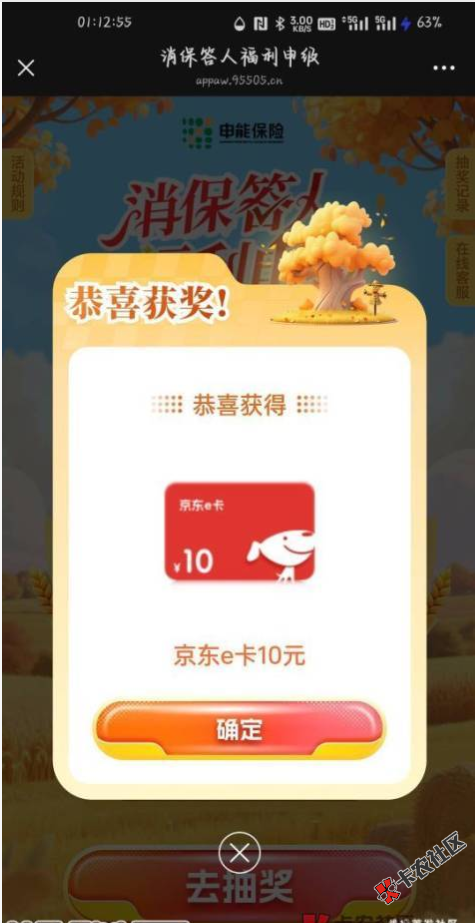 微信扫码，注册抽奖。92 / 作者:卡卡伊呀 / 