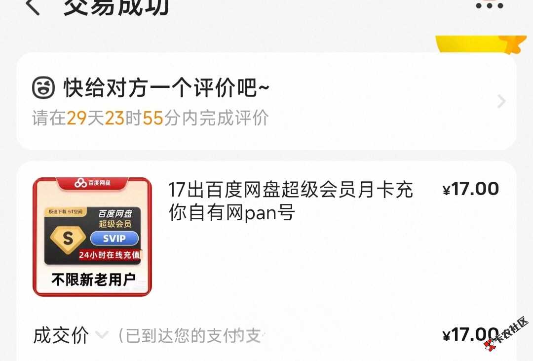 百度网盘直值钱 鱼17出了33 / 作者:命里无时 莫强求 / 