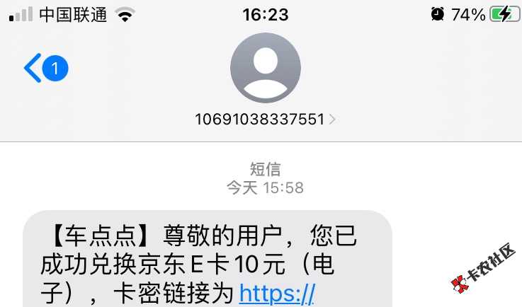 申能保险 e卡发货了73 / 作者:自由- / 