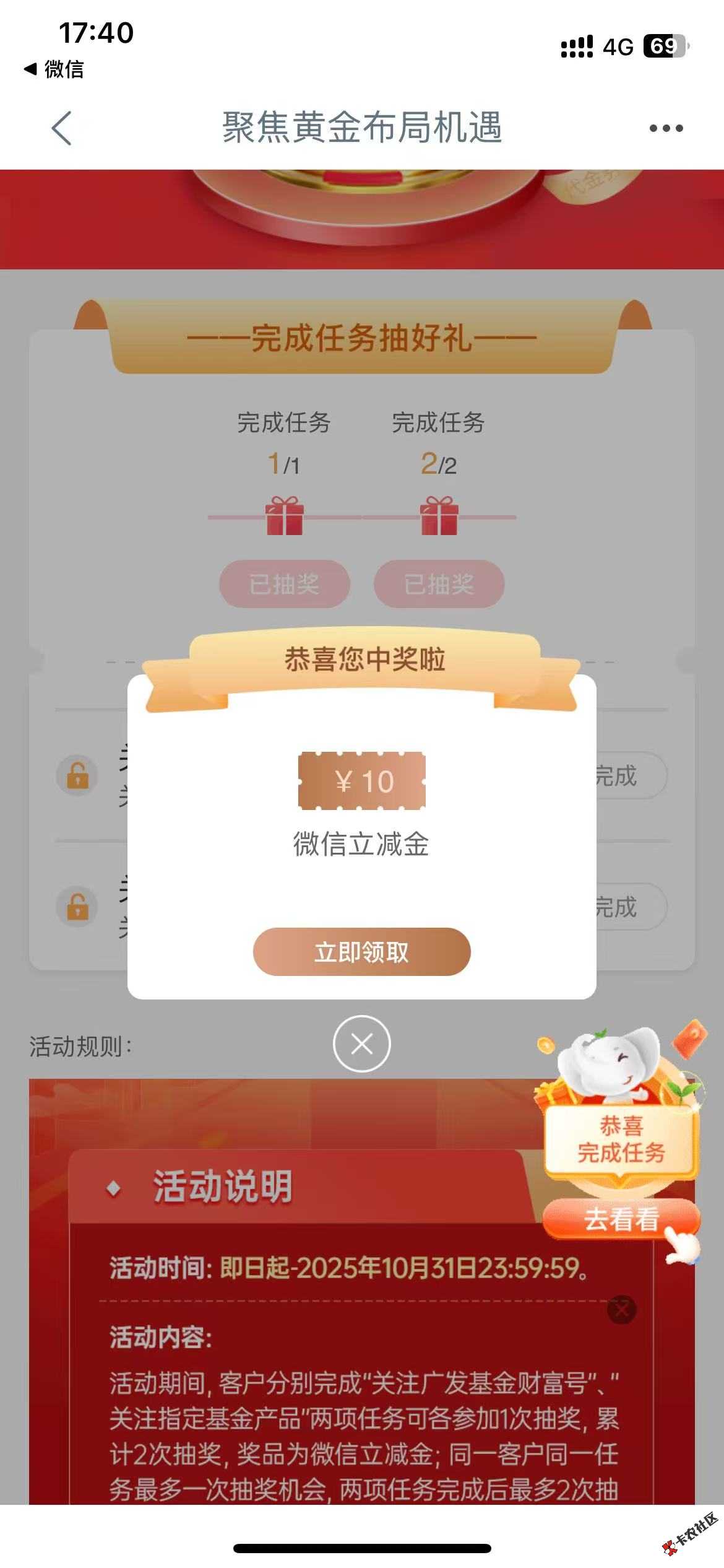 工行抽到了1083 / 作者:滤镜 / 