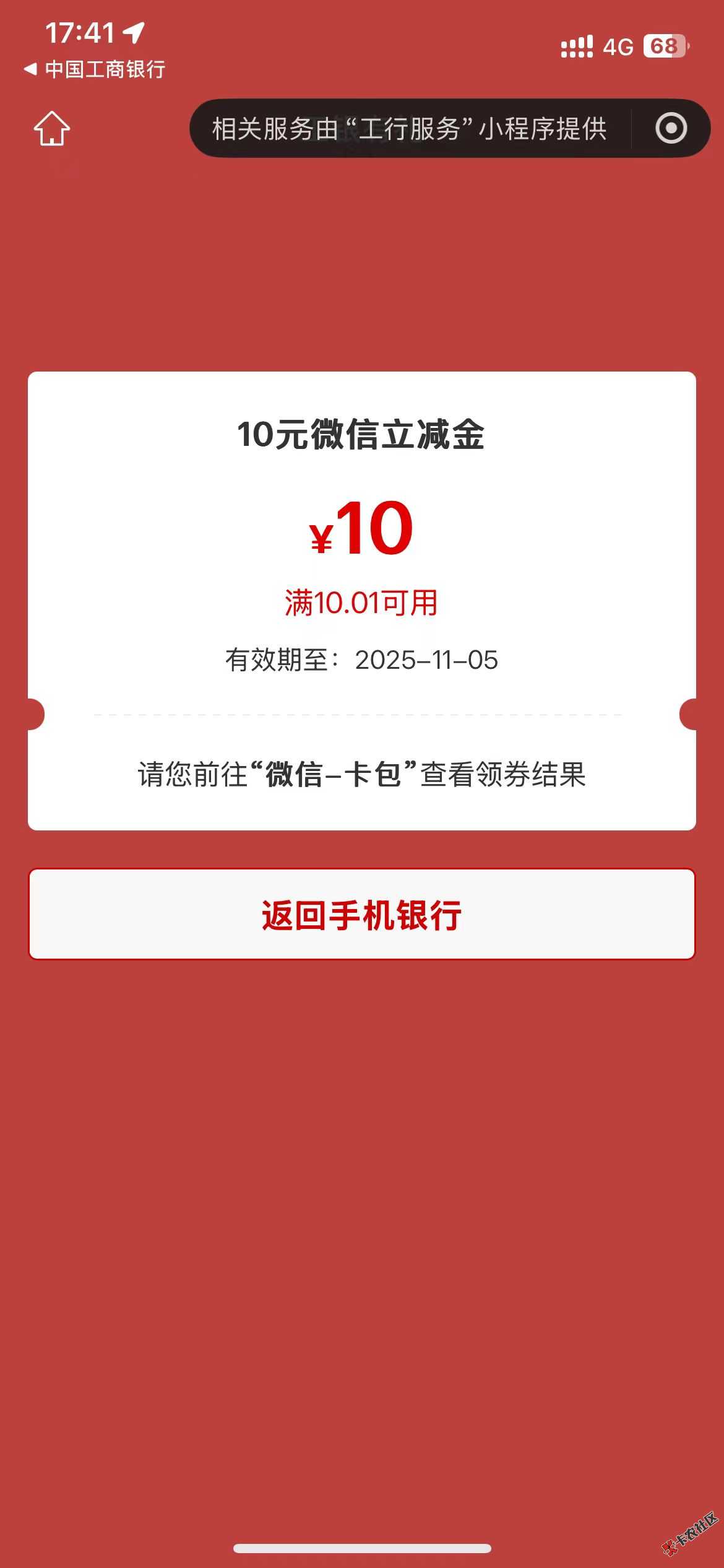 工行抽到了1061 / 作者:滤镜 / 