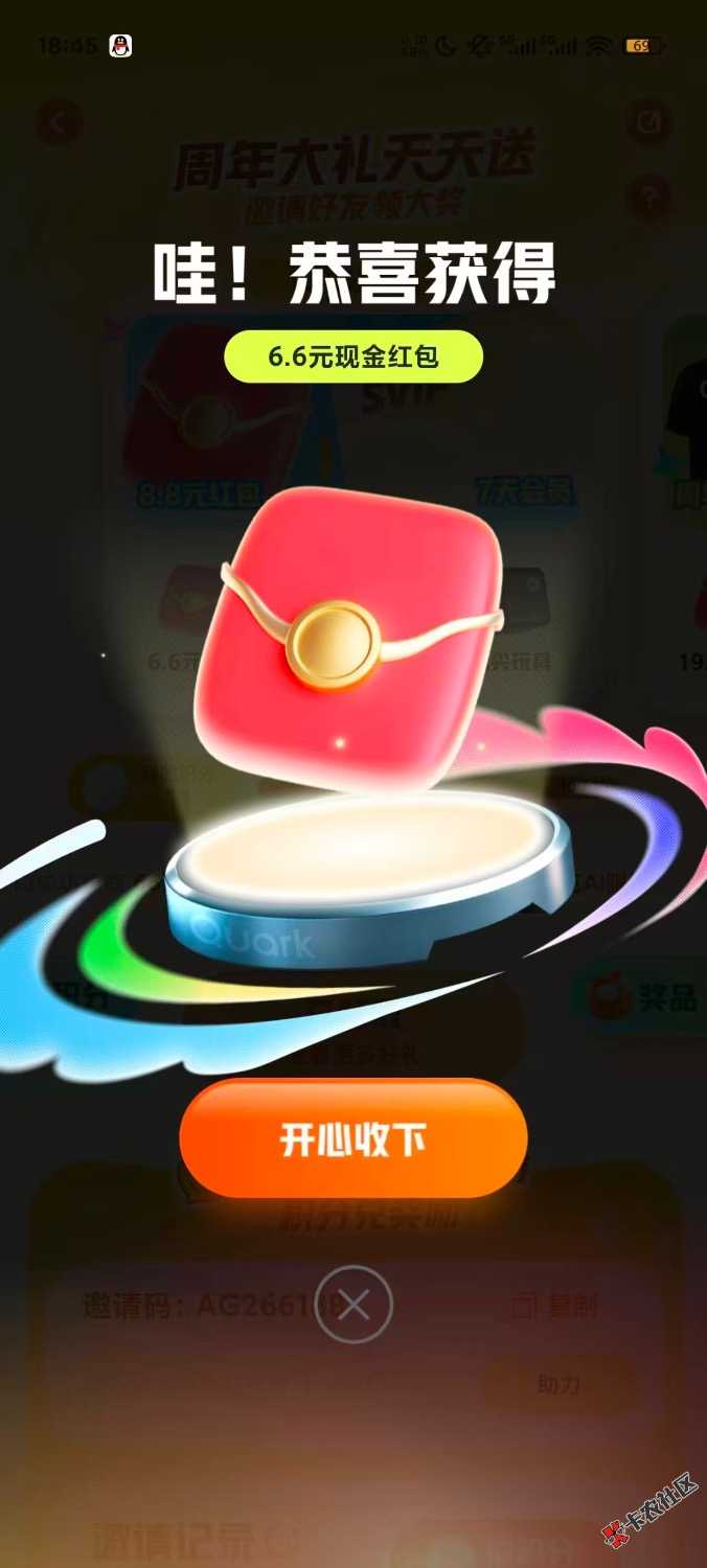 夸克浏览器30 / 作者:折耳根好吃的很 / 