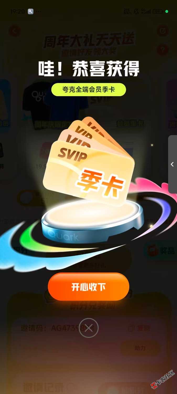 夸克浏览器88 / 作者:折耳根好吃的很 / 