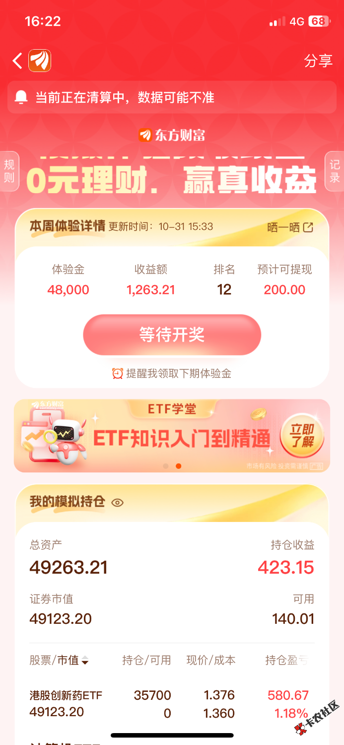 东方5 / 作者:老哥们救救我 / 