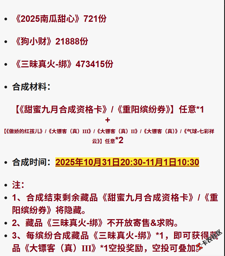ib刷大镖客的注意 活动来了84 / 作者:阿狸的爱 / 