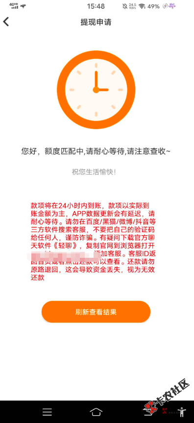 截图202511011549449775.png