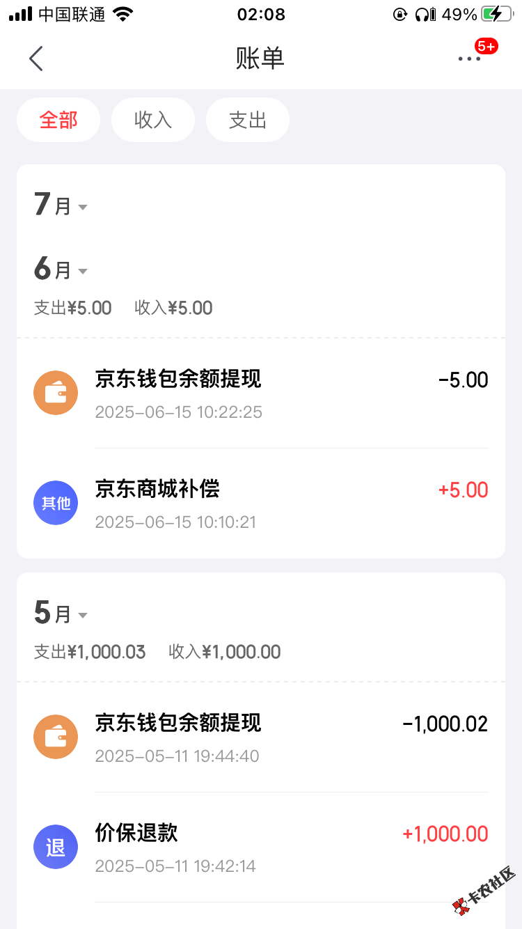 京东赔付到京东钱包会秒扣吗，逾期好多天了

19 / 作者:啊233 / 