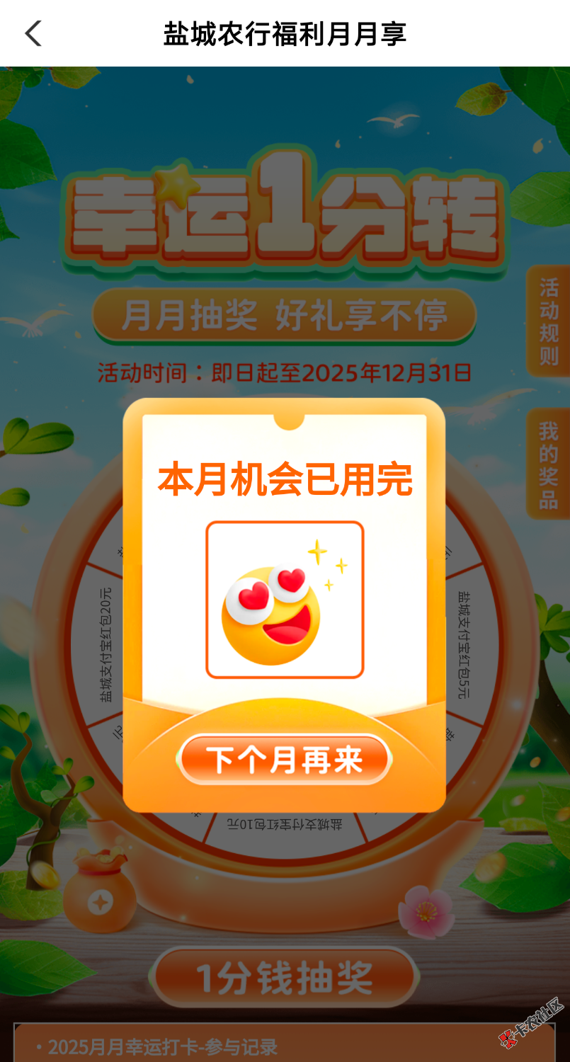 这盐城怎么不让抽奖23 / 作者:木头尾巴1 / 