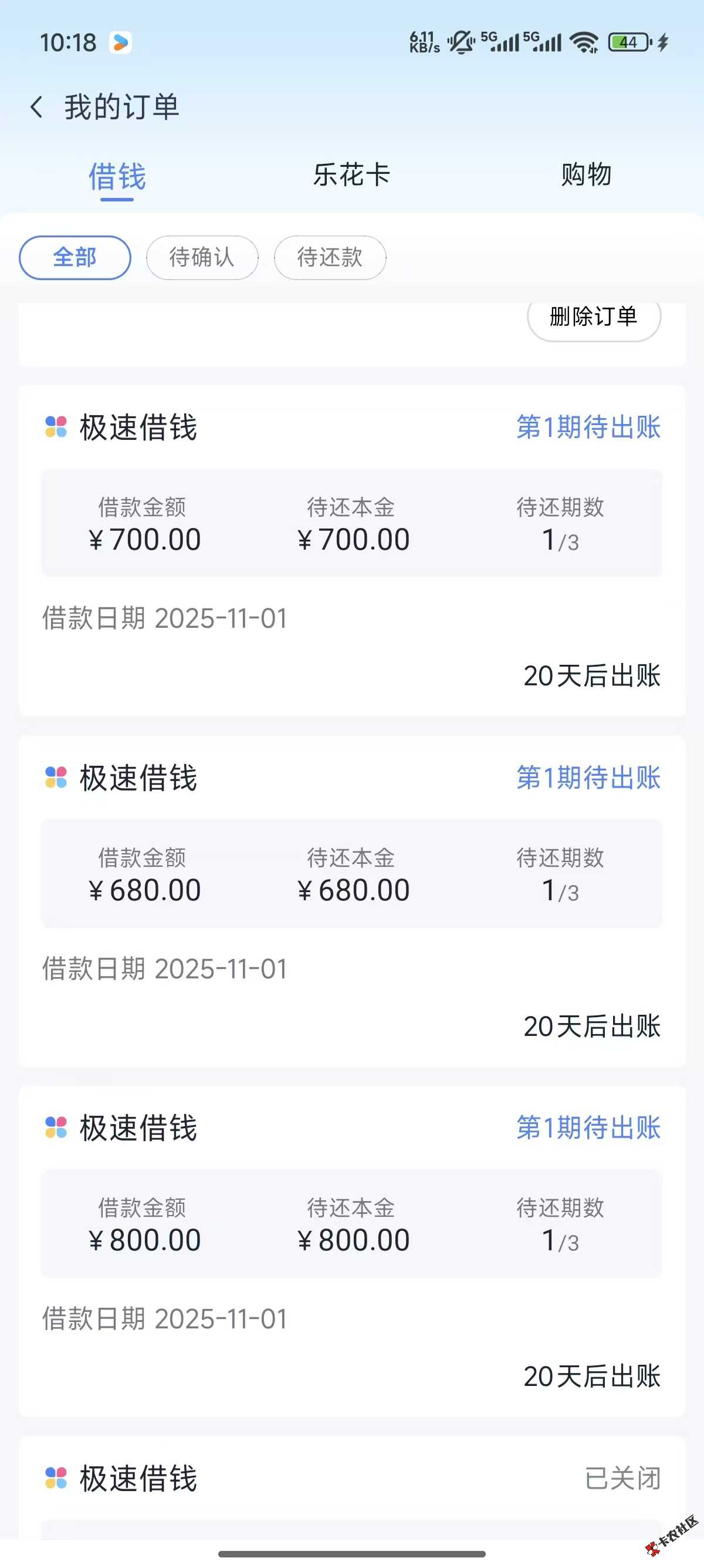老哥们，前几天出了5000额度，最高只能借880，还要...21 / 作者:熊大y / 