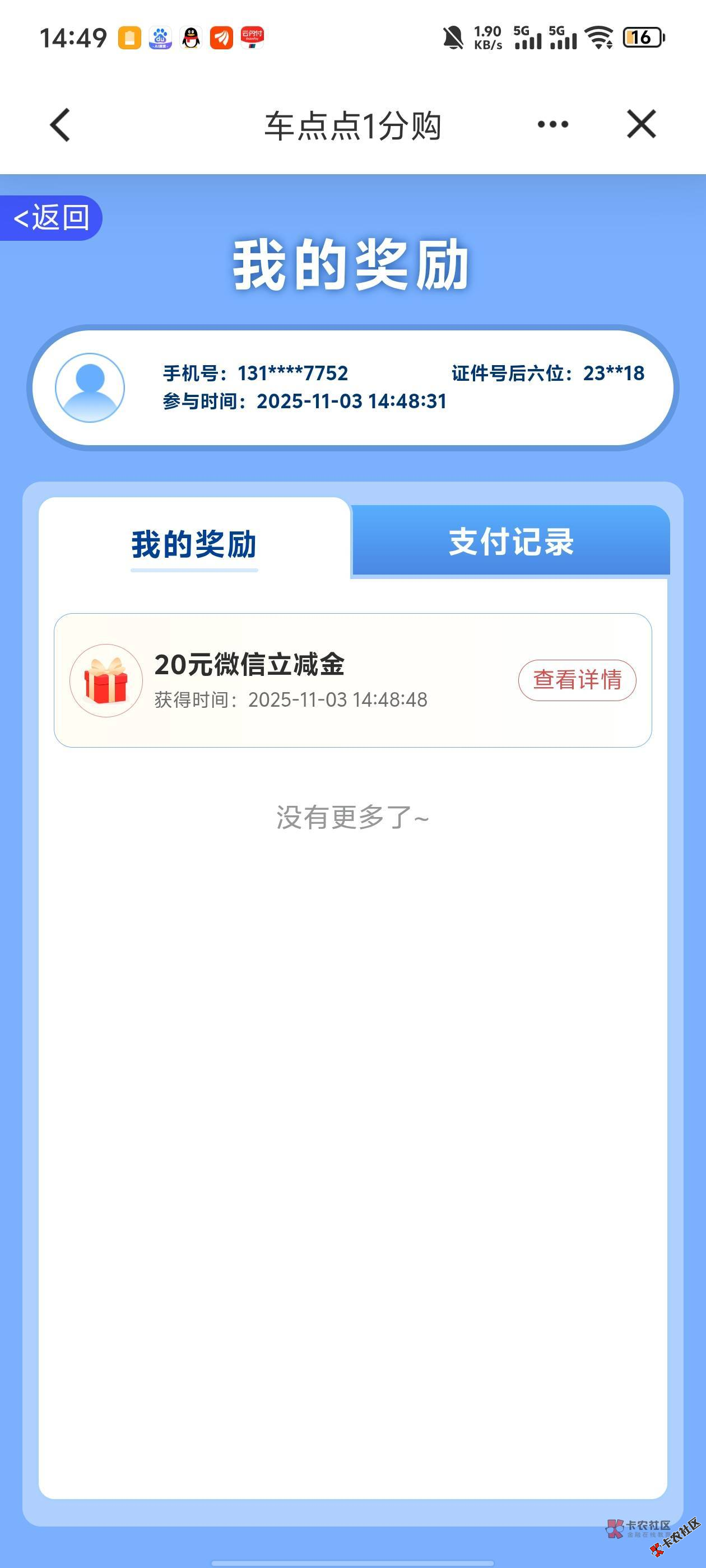 截图202511041022019779.png