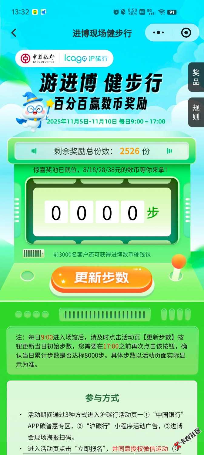 为啥更新步数还是08 / 作者:晴同学 / 