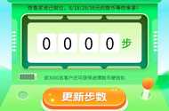 为啥更新步数还是0