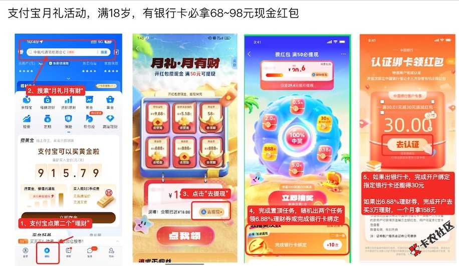 支付宝在理财tab里搜.月礼.有大毛，开户能拿68+30，不知道啥时候活动结束
99 / 作者:T3Y7 / 