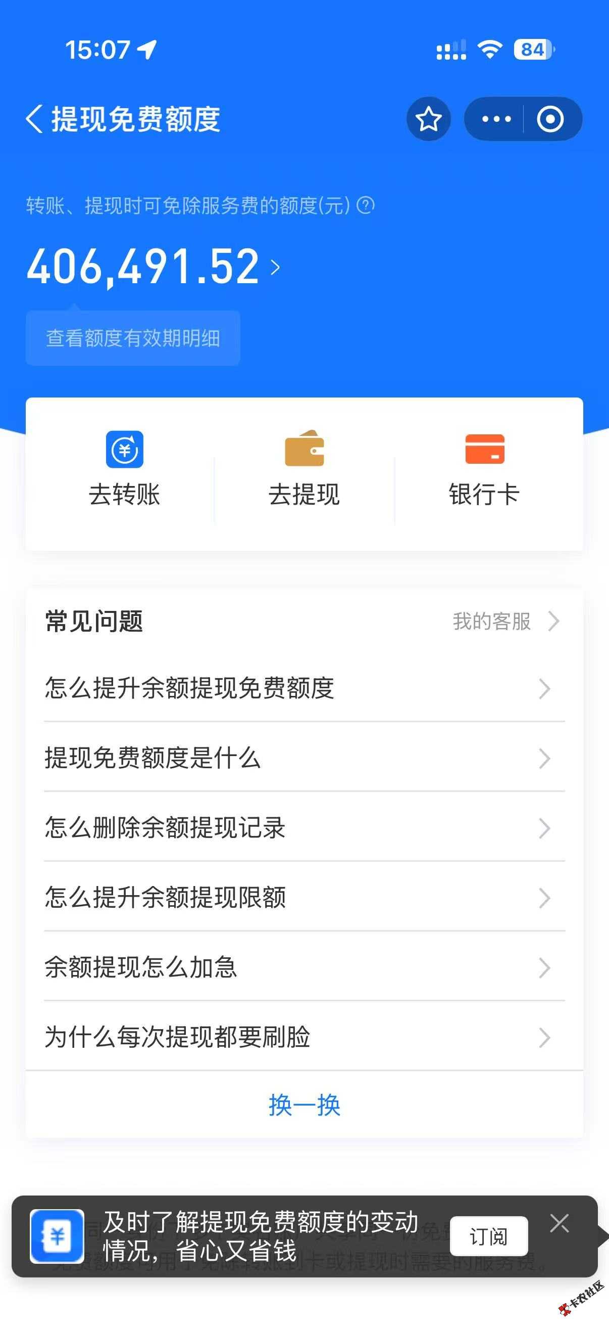 支付宝怎么无损提现啊
84 / 作者:t245 / 