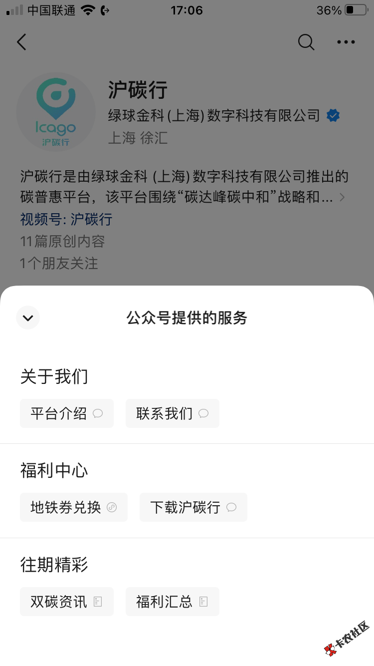 沪碳找客服报备53 / 作者:自由- / 