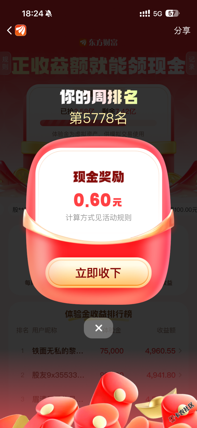 东方也是吃上低保了

72 / 作者:卡农男模 / 