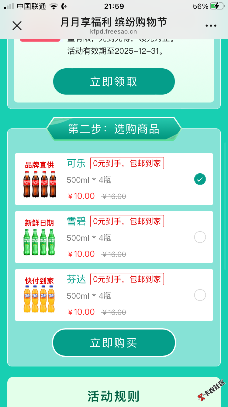 首发农业请客四瓶快乐水40 / 作者:自由- / 