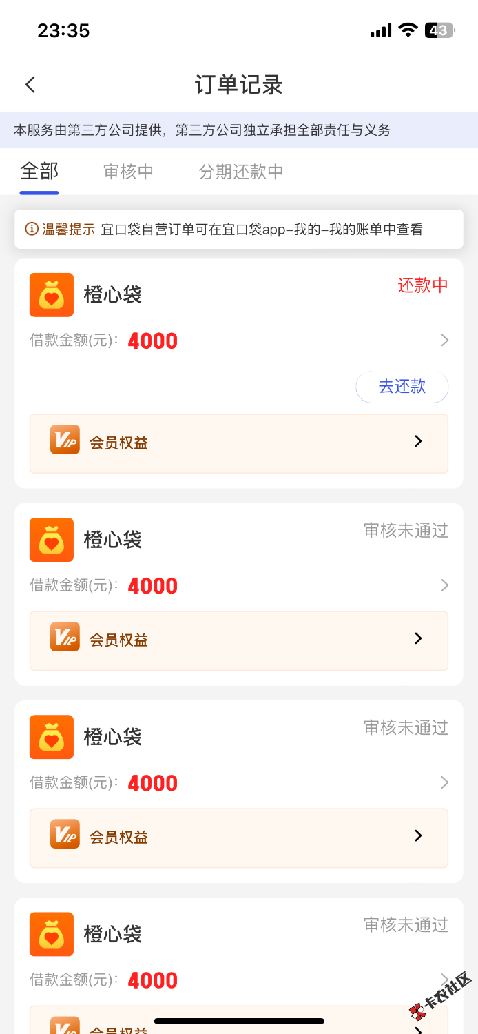 接上贴，橙心袋真的下款100 / 作者:芊芊丶 / 