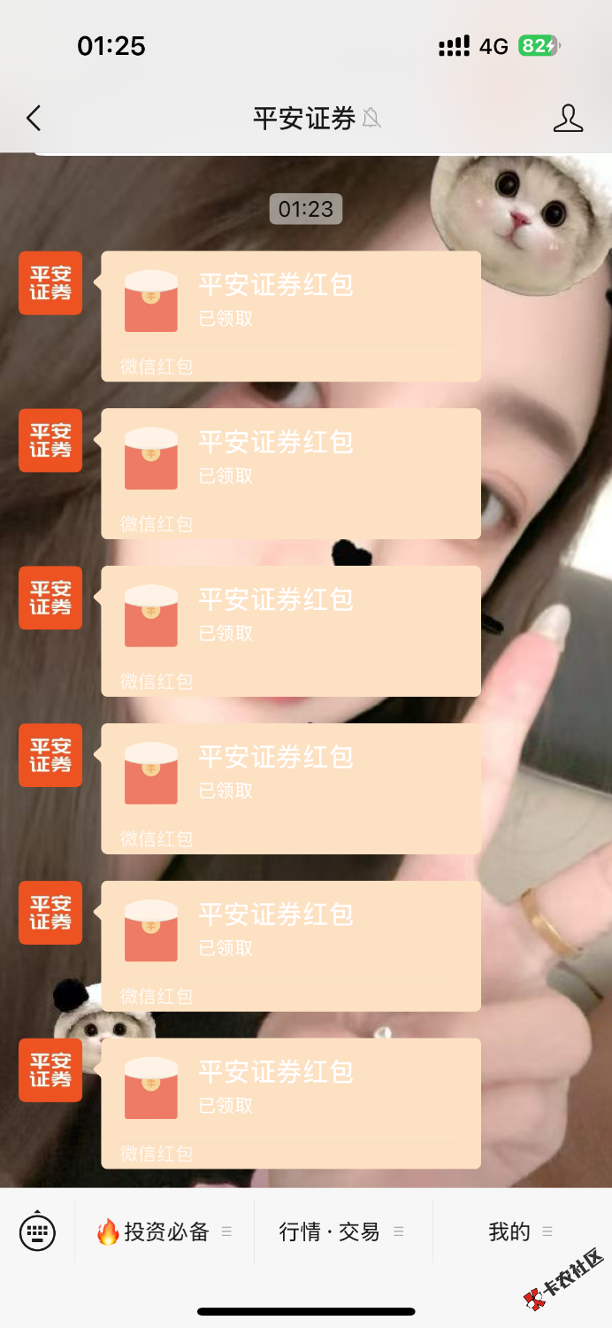 平安证券 8毛➕35 / 作者:m777 / 