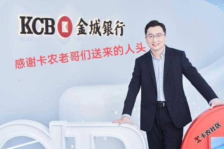 金城银行，狠狠投诉，按照这个老哥的方法，复制粘贴去搞

38 / 作者:卡农诚信之人 / 