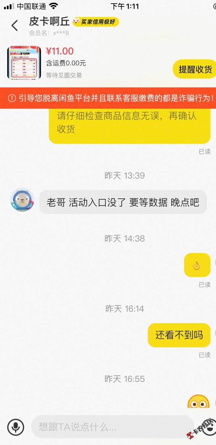 金城这个买家真恶心15 / 作者:.ss / 