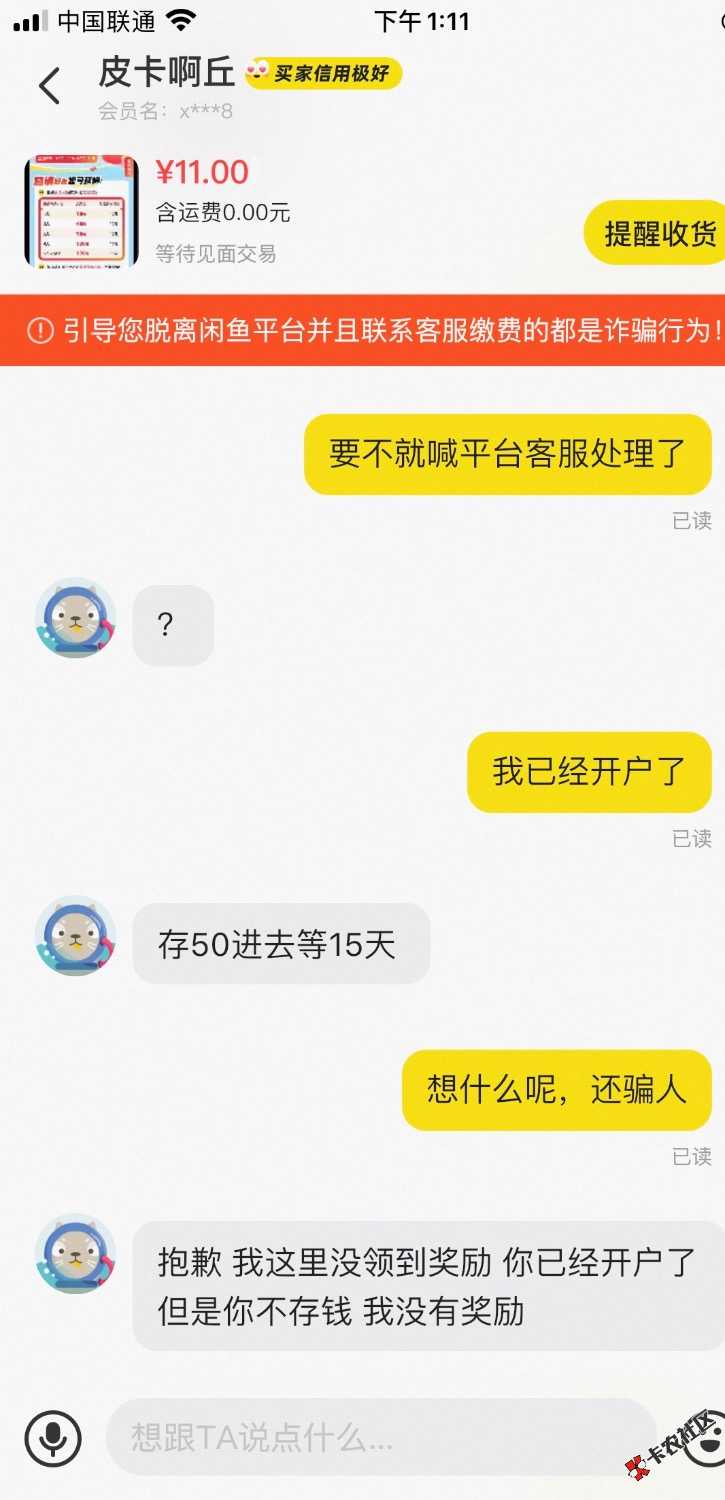 金城这个买家真恶心18 / 作者:.ss / 