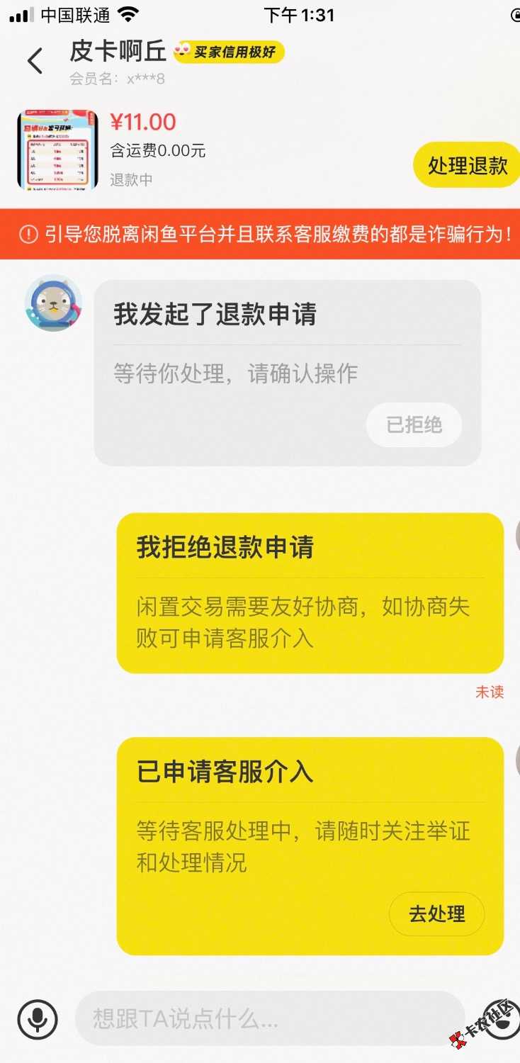 金城这个买家真恶心82 / 作者:.ss / 