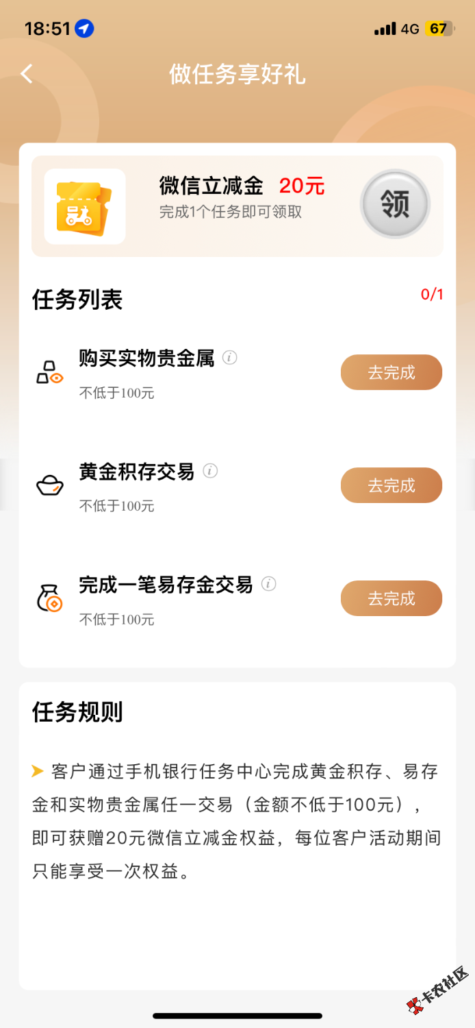 建行这个20立减金任务可以做吗54 / 作者:qq59 / 