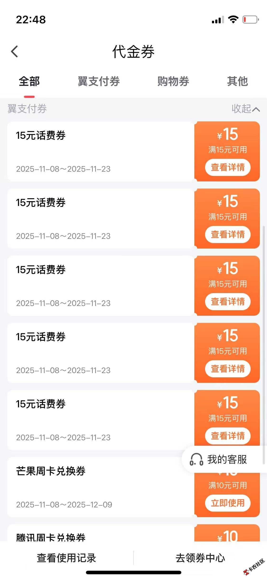 重庆电信打开微信中国电信5G会员首次开通这6个权益=90话费56 / 作者:华灵创投 / 