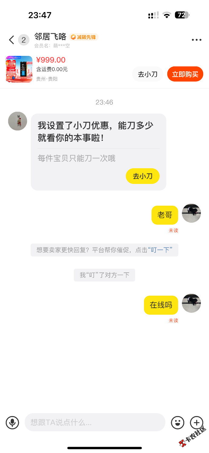 转转额度，选择苹果13，512 预付款在600左右，帮了好几个人600+直接下款，再多的没试25 / 作者:卡拉米咯 / 