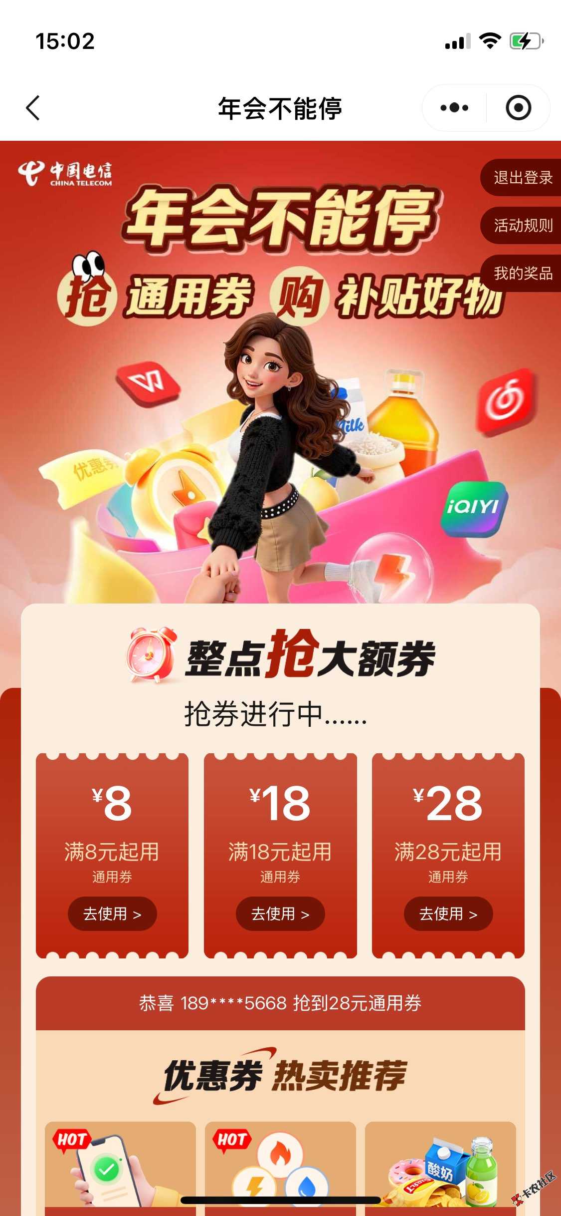 首发重庆电信的打开微信搜索电信5G小程序横幅一个号可以23 / 作者:华灵创投 / 