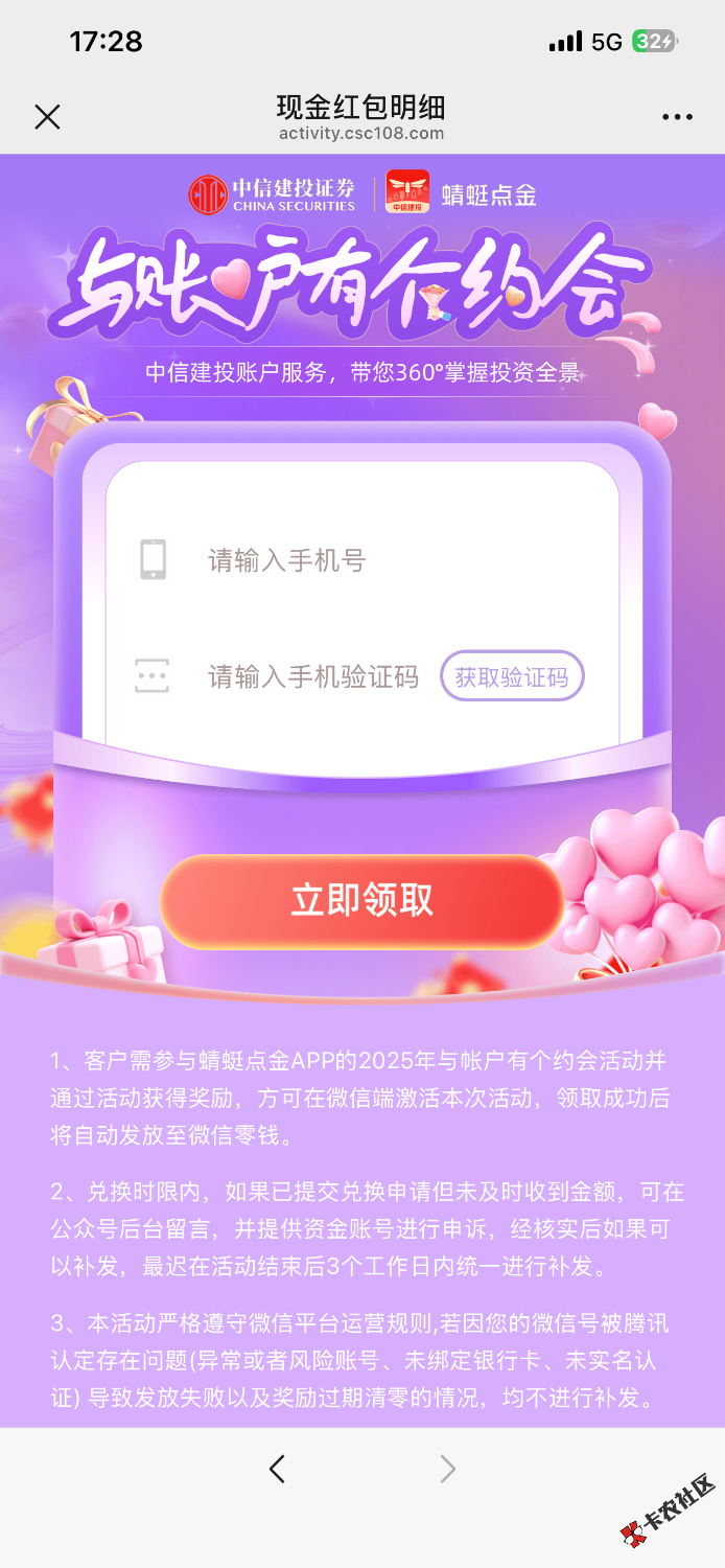 收不到验证码啊咋回事88 / 作者:jiaodie“ / 