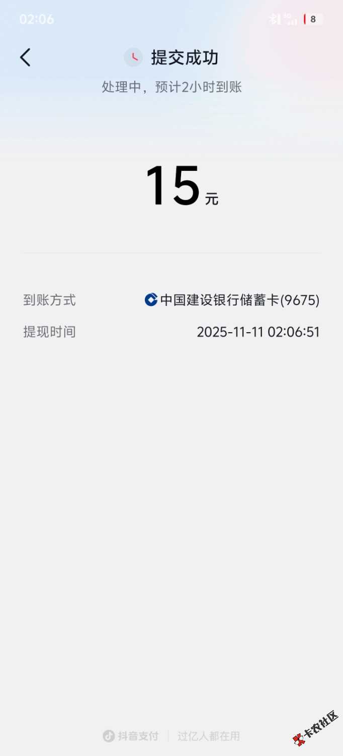 老哥们，我好饿，饿得睡不着，提现3个抖音，都没有秒到账

29 / 作者:星幻王 / 