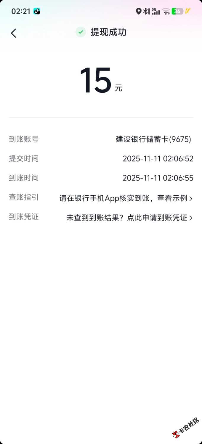 老哥们，我好饿，饿得睡不着，提现3个抖音，都没有秒到账

94 / 作者:星幻王 / 