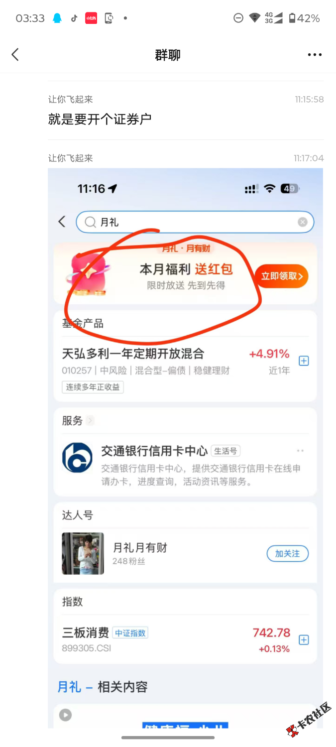 支付宝70红包是什么毛老哥们。

47 / 作者:阿呆很呆 / 