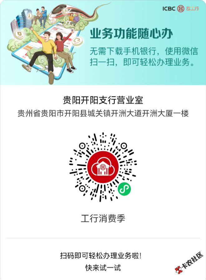 工行消费季，薅羊毛17 / 作者:忘旧川 / 