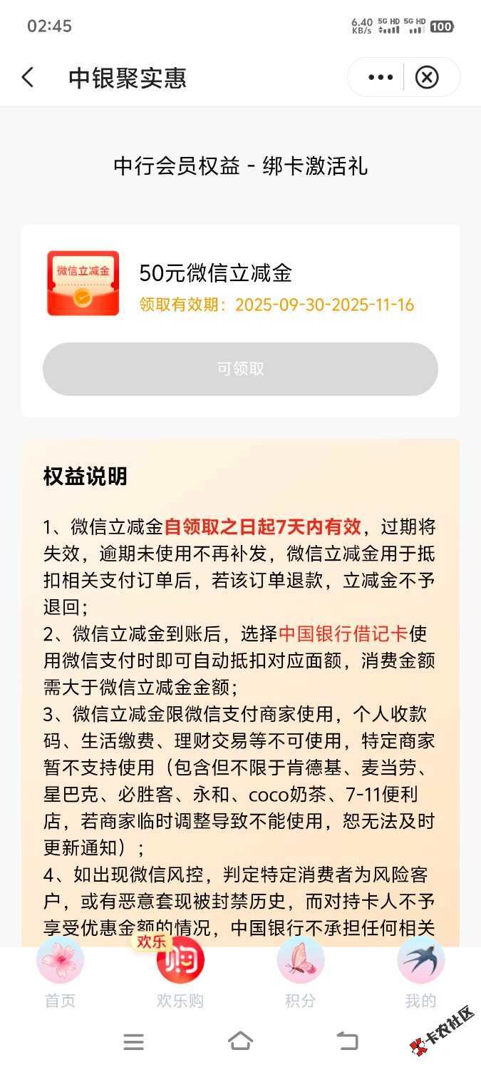 深圳中行50可以领了35 / 作者:木头尾巴1 / 