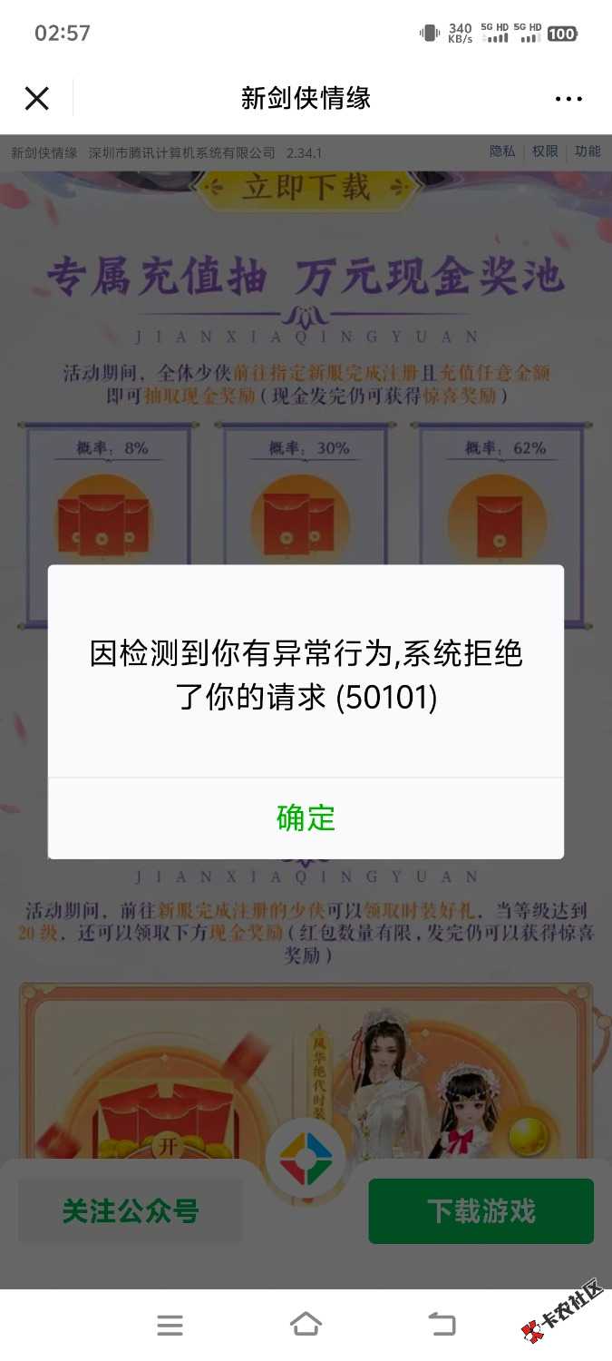 微信游戏异常了14个月93 / 作者:木头尾巴1 / 