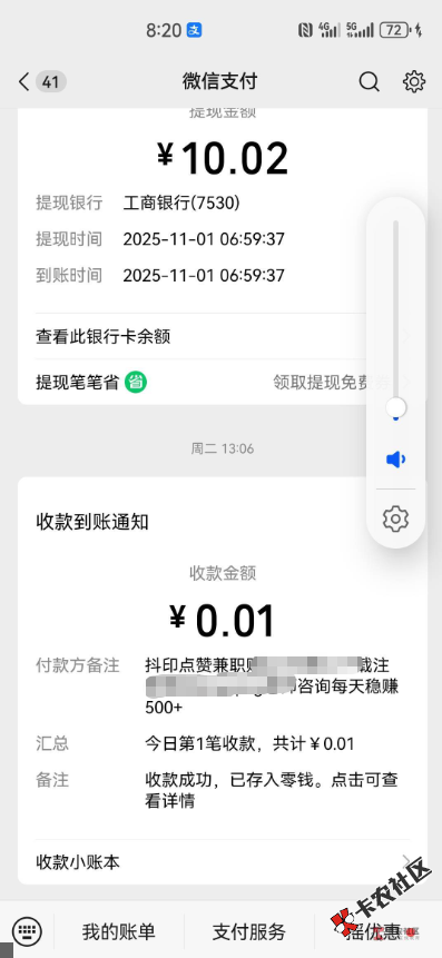卡农李明阳，又开始骗了，上次一个vx骗我38.8，这次我另...11 / 作者:底层老哥真稳 / 