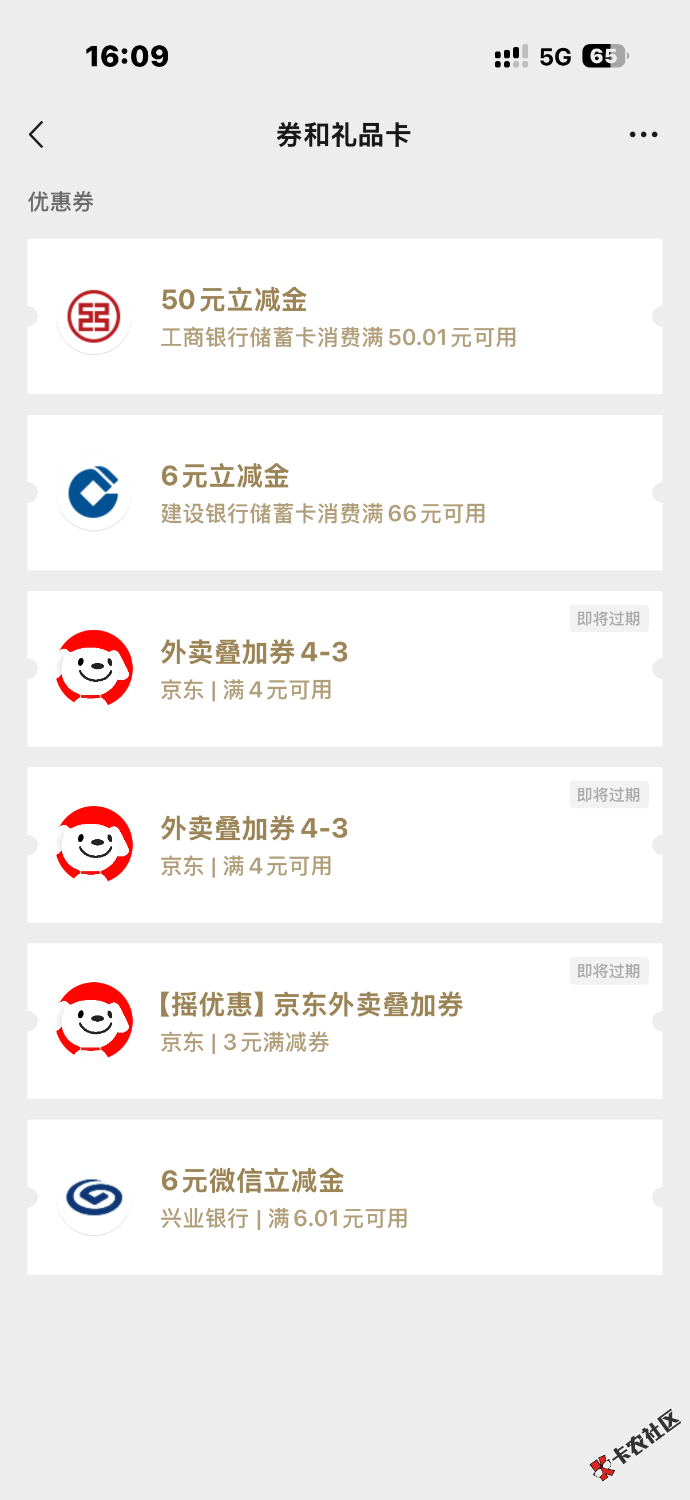 广州工行白云的50有人到没，我开卡的50咋还没到，要不要投诉啊
53 / 作者:暖风来 / 