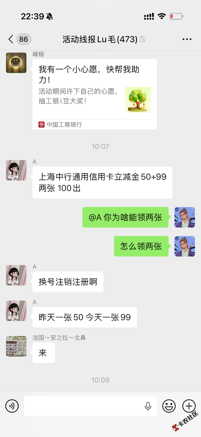 上海中行xyk换预留注销注册35 / 作者:1975339415 / 