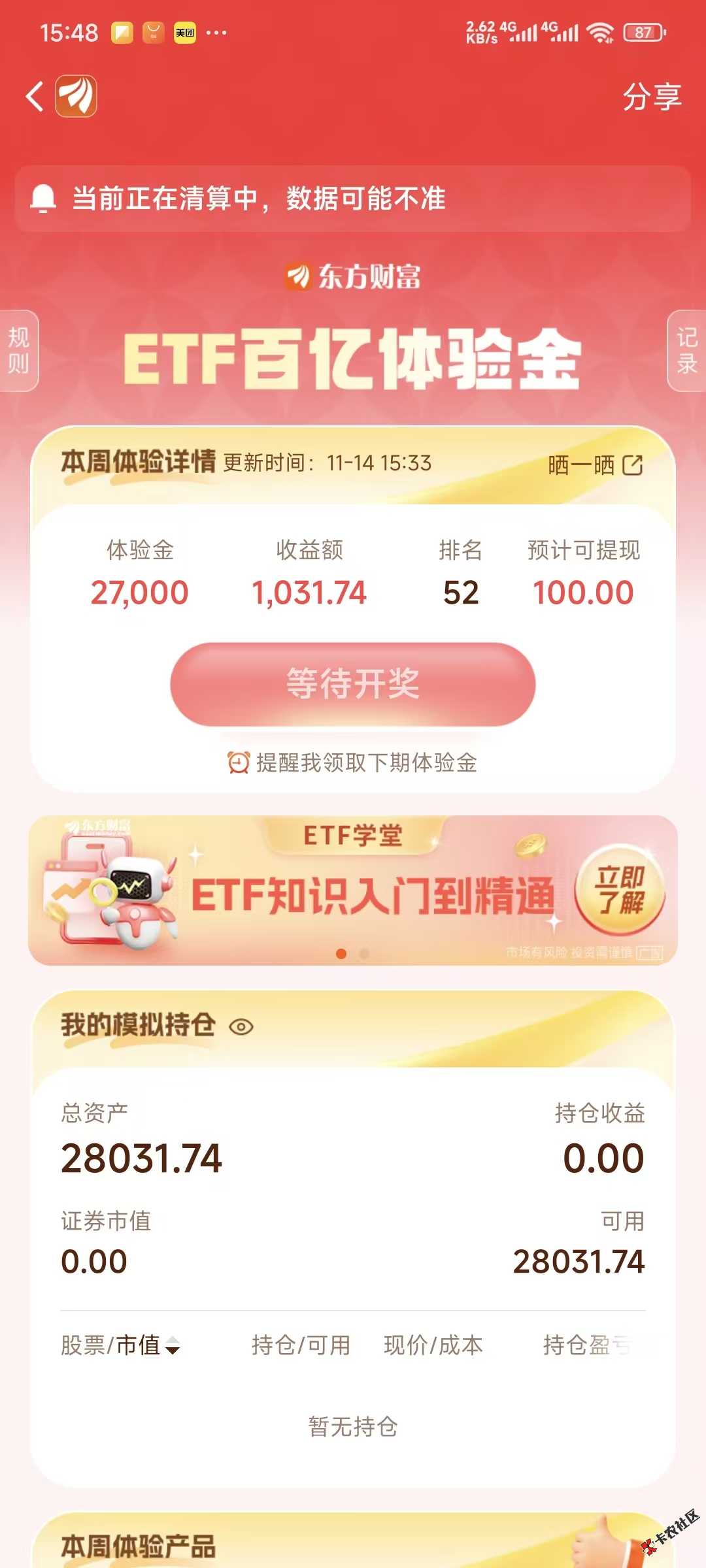 应该稳了吧

25 / 作者:陌生电话 / 