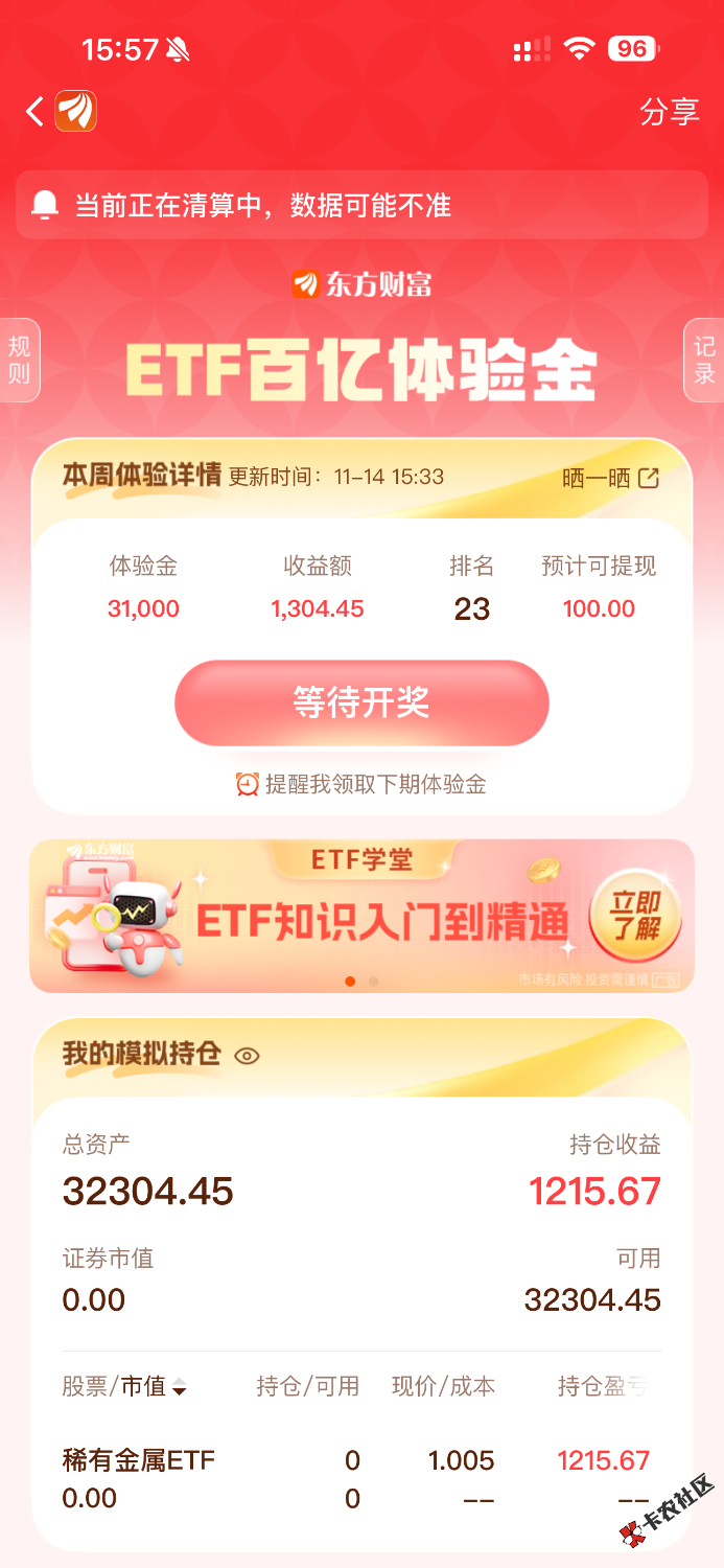 应该稳了吧

6 / 作者:卡农男模 / 