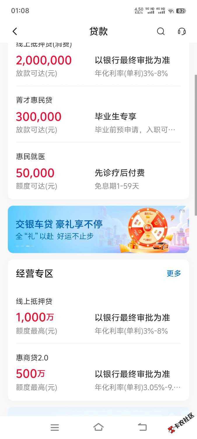 交通银行搜贷款90 / 作者:木头尾巴1 / 