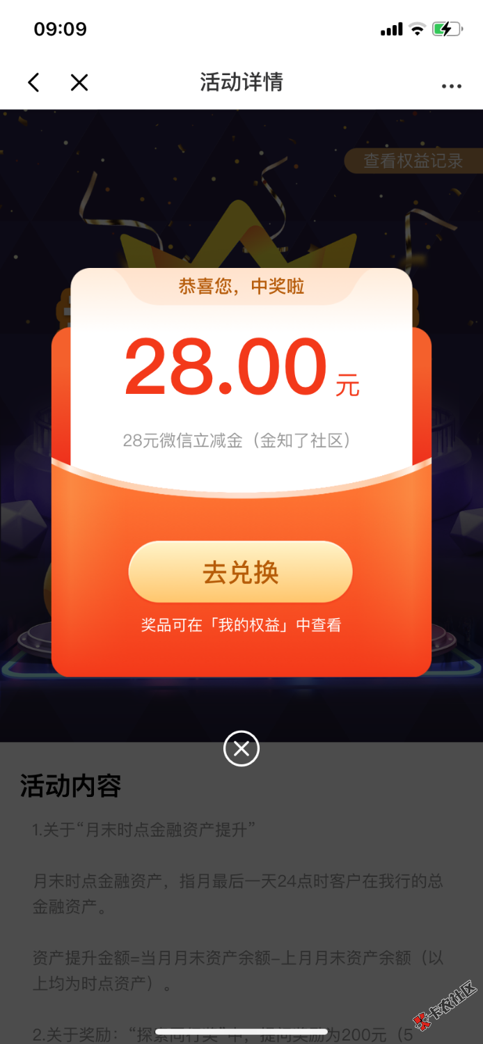 光大2个实名做了，只有一个能抽奖

80 / 作者:是个叼毛 / 