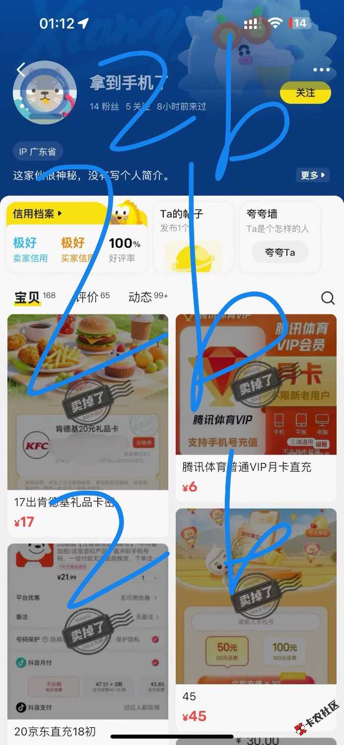 有没有认识这个2b的，在卡农叫什么
15 / 作者:足球练习成猪 / 